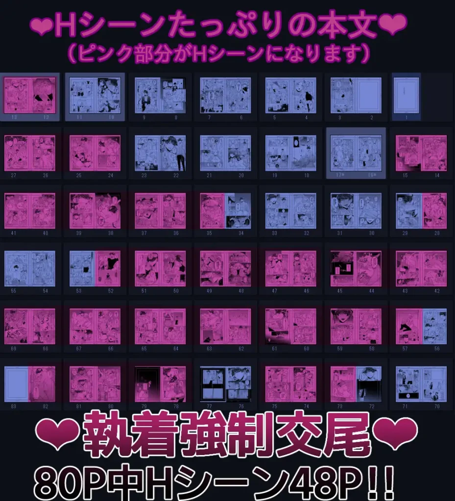 腹黒羊の腕の中　お試しページ9